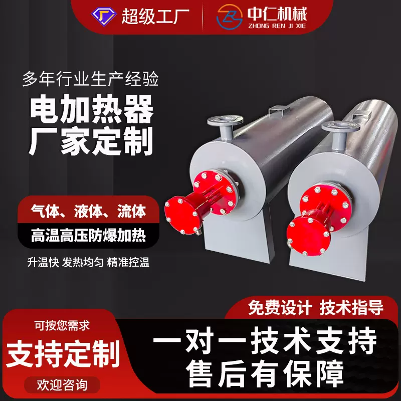 工业防爆管道式电加热器氮气烟气空气液体重油加热设备机组厂家
