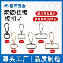 厂家供销 锌合金狗扣包包钩扣 箱包五金配件金属板钩板扣