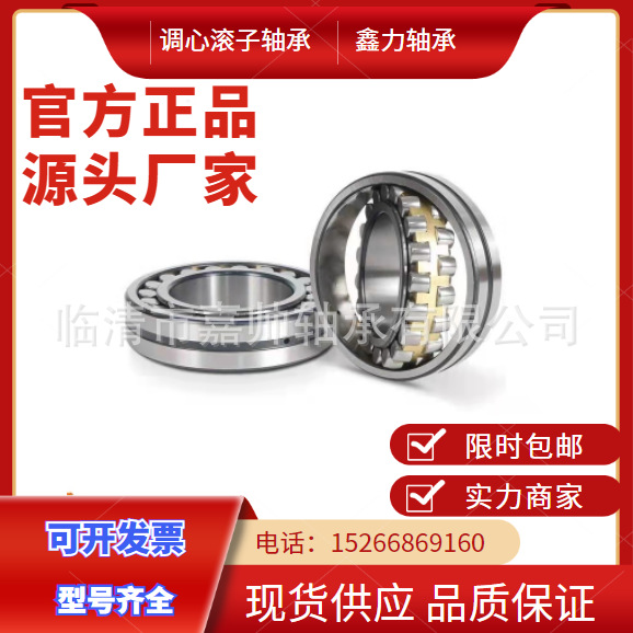 山东厂家直营 调心滚子轴承 22218CA/W33 贝士体淬火 替代进口