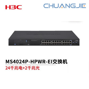 H3C 24-Port Poe Security Switch 24 Gigabit Electrical + 2 Gigabit Optical Ms4024P-Hpwr-Ei