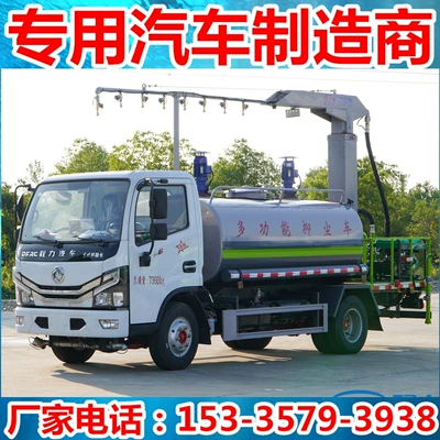 Dongfeng Dolic Dust Suppression Truck Suvarma maşınları