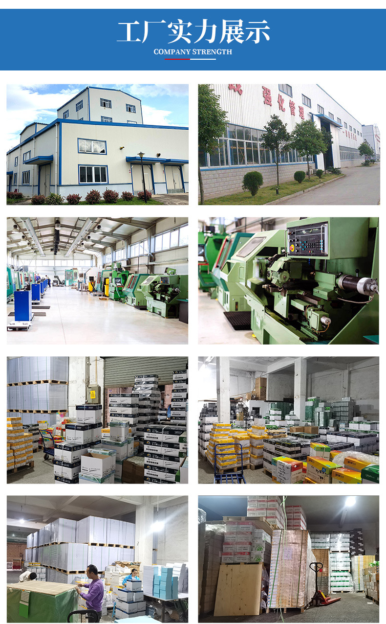 森信纸品详情18_10