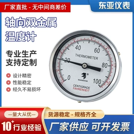 压力表;差压变送器;双金属温度计