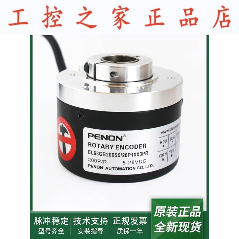 EL63GB200S5/28P10X3PR电机旋转编码器EL63GB2500S5/28P14X3PR2,5