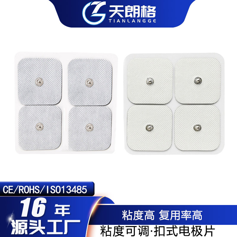 无纺布纽扣式电极片4*4cm头部按摩舒缓自粘理疗贴片插针式中低频