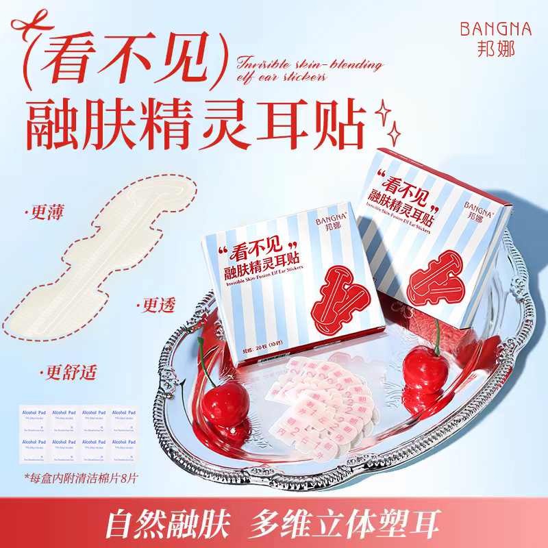 Bonna Invisible Skin-Fusing Elf Ear Patches: Soft, Skin-Friendly, Shaped with Strong Support, Compact and Portable, Popular Elf Product Bonna Invisible Skin-Fusing Elf Ear Patches: Soft, Skin-Friendly, Shaped with Strong Support, Compact and Portable, Popular Elf Product