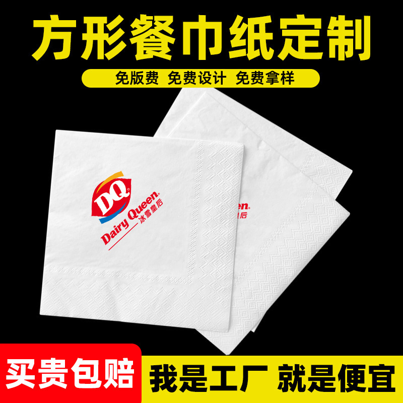 Customized Paper Towels with Printable Logo Napkins, Commercial Printed Square Napkins for Catering, Coffee Shops and Restaurants, Takeaway Squares