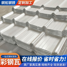 彩钢瓦840型屋顶彩钢瓦铁皮波浪瓦冲孔镀锌彩钢瓦围墙护栏彩钢板