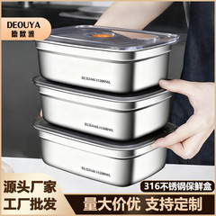 食品级316L不锈钢保鲜盒冰箱纳盒带盖子烧烤凉菜盘烤鱼盘厂家批发
