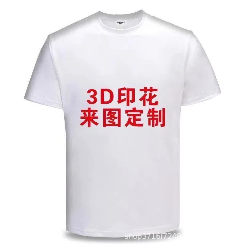 All kinds of 3d to map all kinds of Europe and the United States, Asia size short sleeve manufacturers a generation of hair All kinds of 3d to map all kinds of Europe and the United States, Asia size short sleeve manufacturers a generation of hair