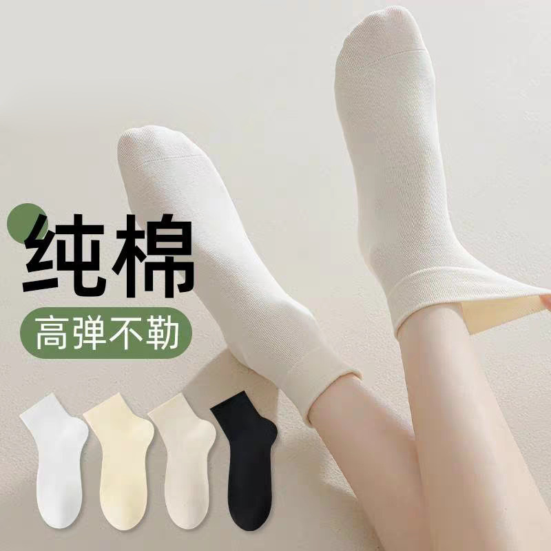 Xinjiang Cotton Socks for Women, Summer Short Socks, Solid Color Cotton Socks, Spring and Summer Pure Cotton Loose-Top Maternity Socks, Short White Anti-Odor Socks