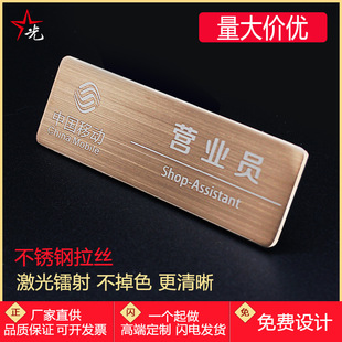 Stainless Steel Name Tag Production Pin-Type Magnet Work Badge Employee Work Badge Name Tag Business Customization
