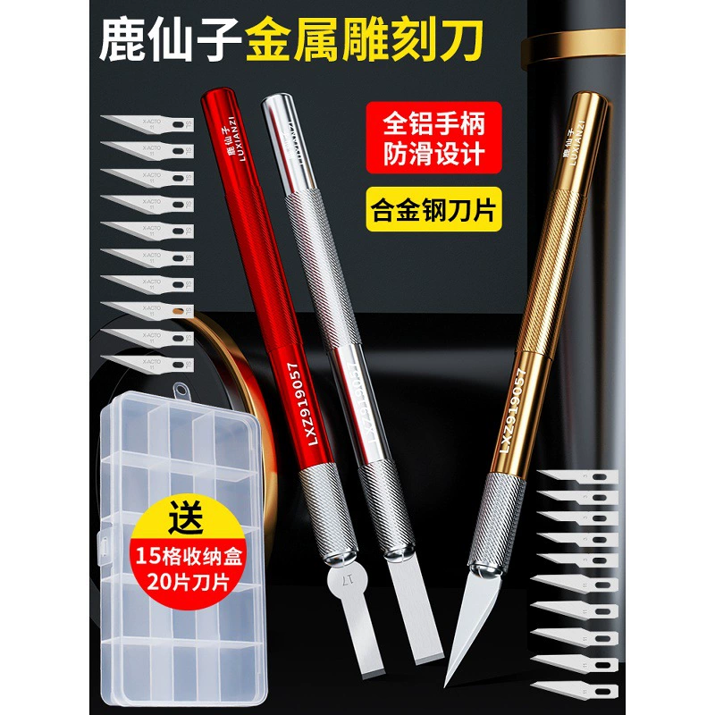 鹿仙子 Metal carved blade, origami handmade, mobile phone, tools set