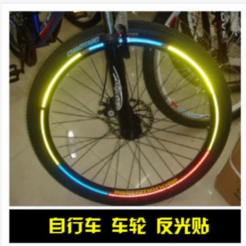 Светоотражающие наклейки на велосипедные колеса наклейки на колеса светоотражающие наклейки на колесные диски светоотражающие полосы очень ослепительно