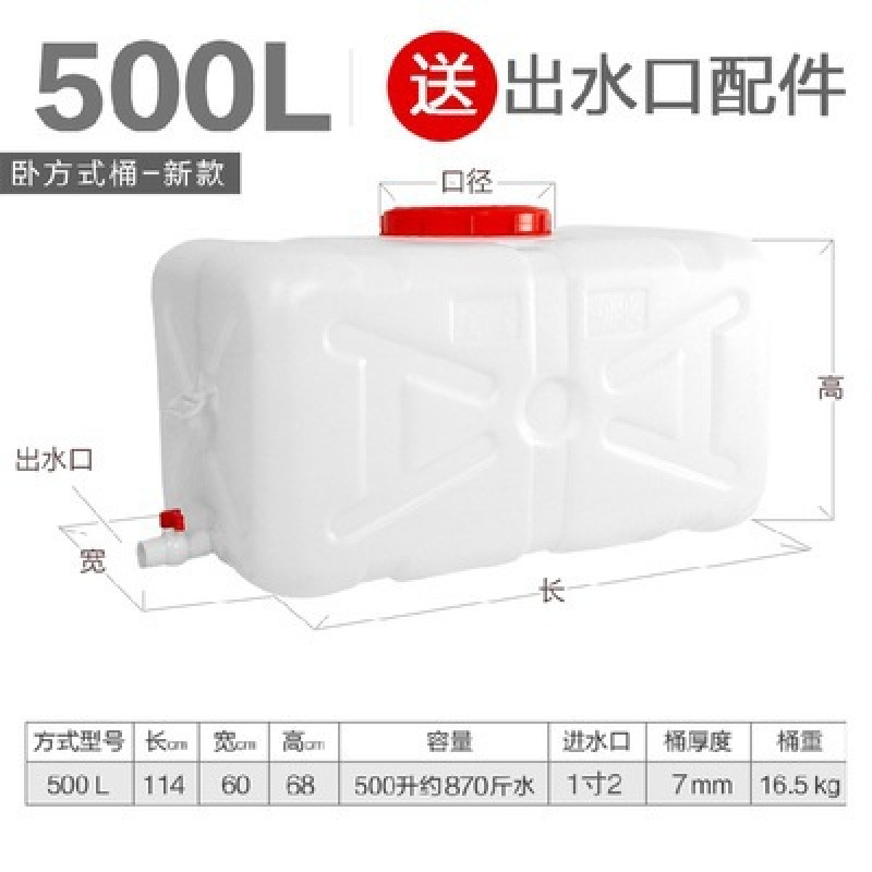 Tanque de plástico cuadrado gran cubo de plástico cubo de almacenamiento doméstico cubo de agua rectangular tanque de agua de gran capacidad torre de agua Zhao Zhiwu image 17