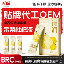 定制琵琶吊梨柠檬液秋柠汁琵琶汁冲泡水果汁饮料高VC膳食纤维冲剂