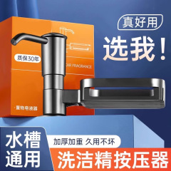 キッチン石鹸ディスペンサーエクステンション洗浄シンクプレスプレス洗浄器洗浄ボウル自動出液延長チューブ