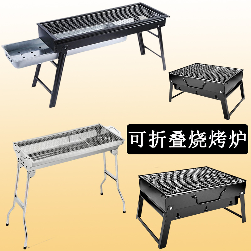家用户外烧烤炉烧烤架折叠烧烤架庭院便携烤箱烤肉机围炉煮茶烧烤