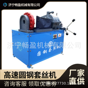 Rebar External Thread Threading Machine Foundation Bolt Cyjj-1 Electric High-Speed Round Steel Threading Machine Steel Structure Wire Winding