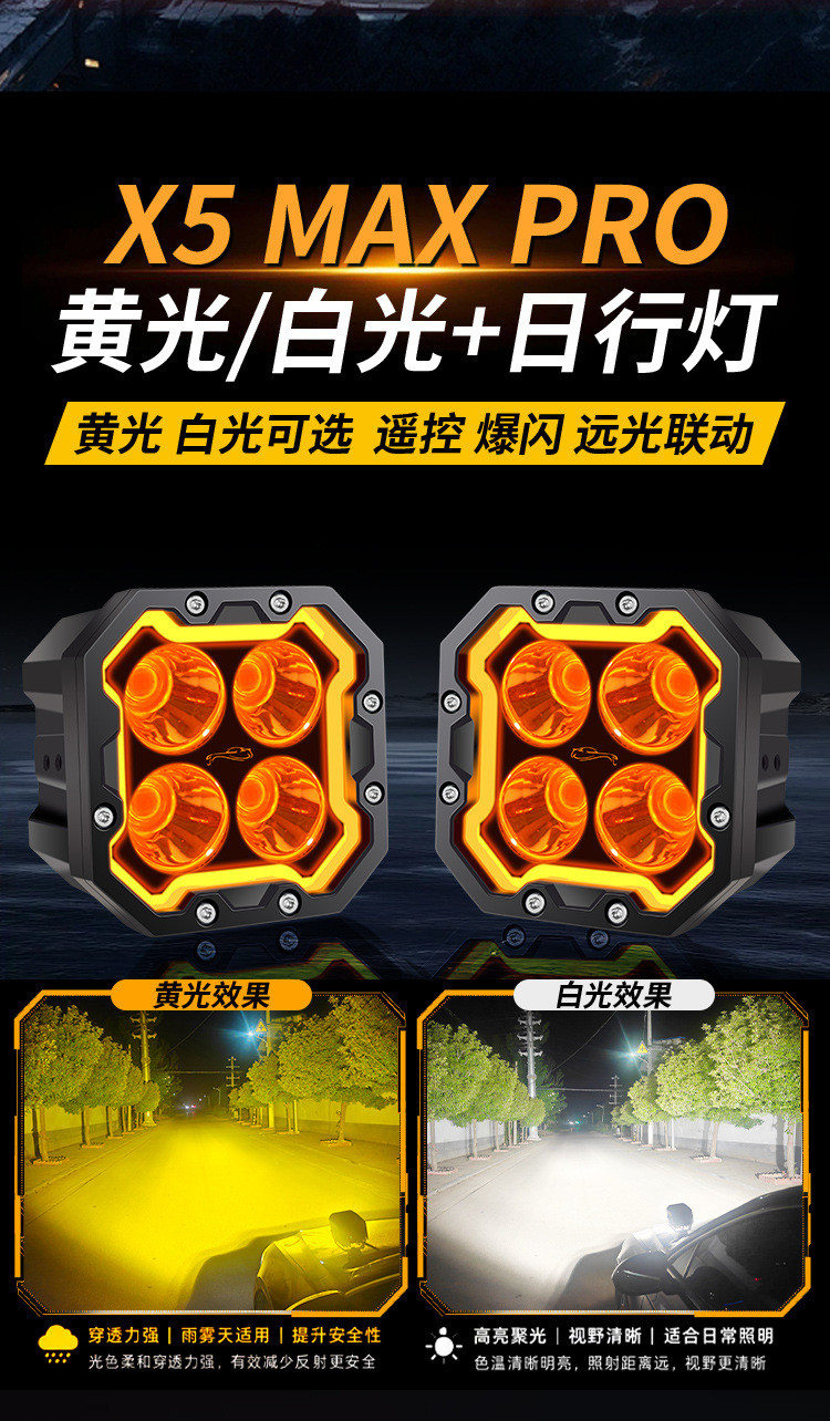 New Square-Shaped High-Power Automotive Work Light with Drl Mode, Modified for Off-Road Vehicles and Truck Headlights