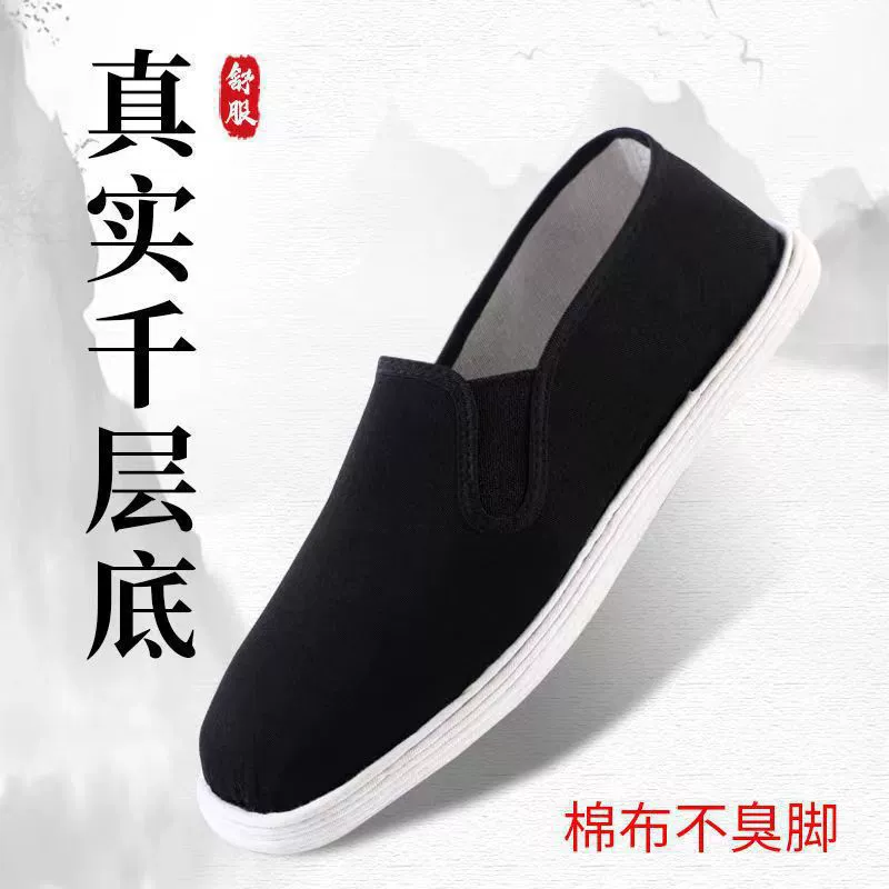 Старая пекинская обувь из ткани мужская обувь из тысячи слоев ручной работы