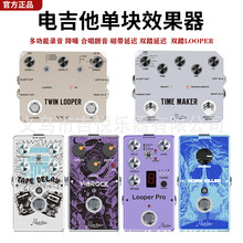 �羳�缪������Ч�����๦��¼������ϳ������Ŵ�˫̤�ӳ�looper