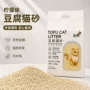 防臭宠物日用品猫砂