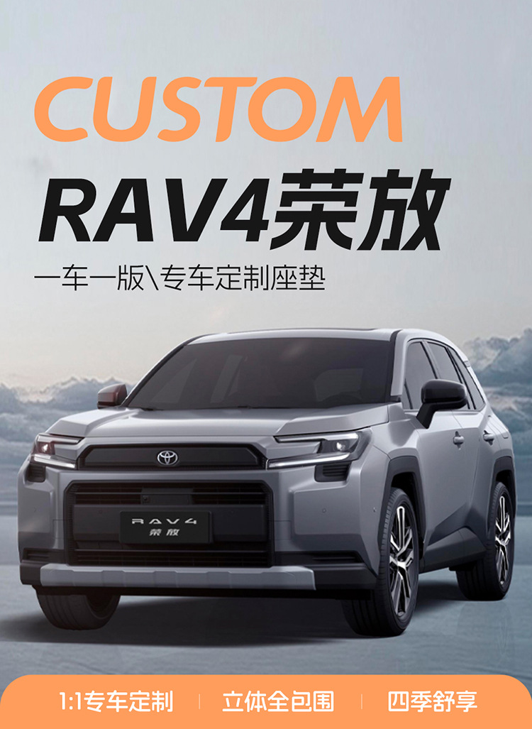 2026 new Toyota RAV4 car seat covers, suitable for all seasons, full-coverage seat cushions, RAV4 seat covers