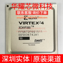 XC4VFX60-10FFG672I ȫ��ԭ�b ���bBGA-672 �ɾ���߉݋����