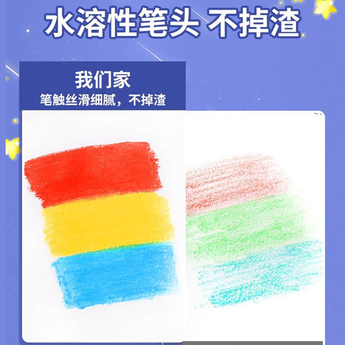 Master the water-soluble colorful stick 24 colors for students and children oil pastel crayon non-stick rotating crayon gouache pigment