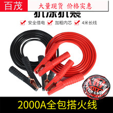 In-Stock Supply of 500A Car Battery Clamps, 600g Alligator Clip Battery Cables, Car Battery Clamps