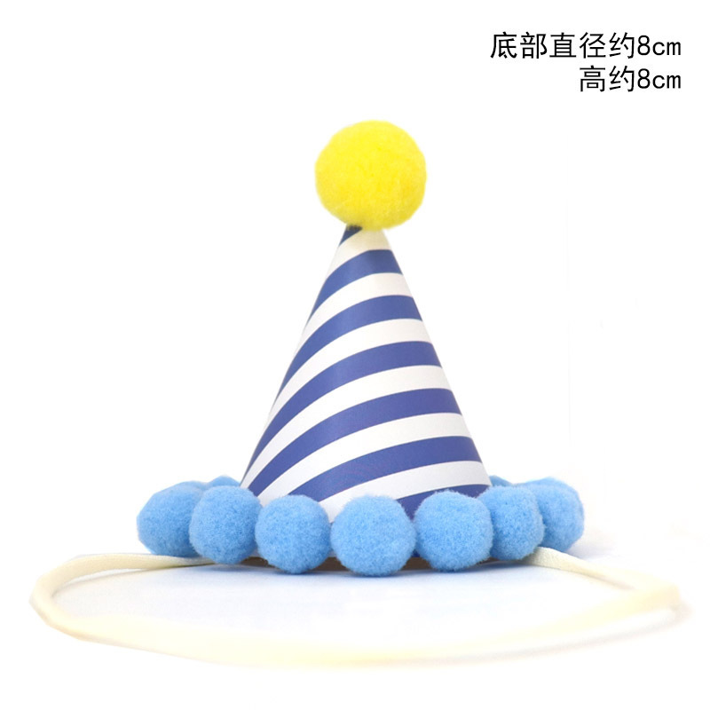 跨境亚马逊迷你生日帽小帽子蛋糕派对装饰头饰宠物玩偶小号毛球帽|undefined
