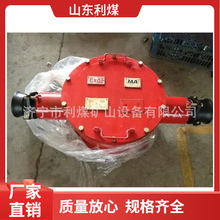 山东利煤BHG1-400/3.3-2G煤矿用隔爆型高压电缆接线盒