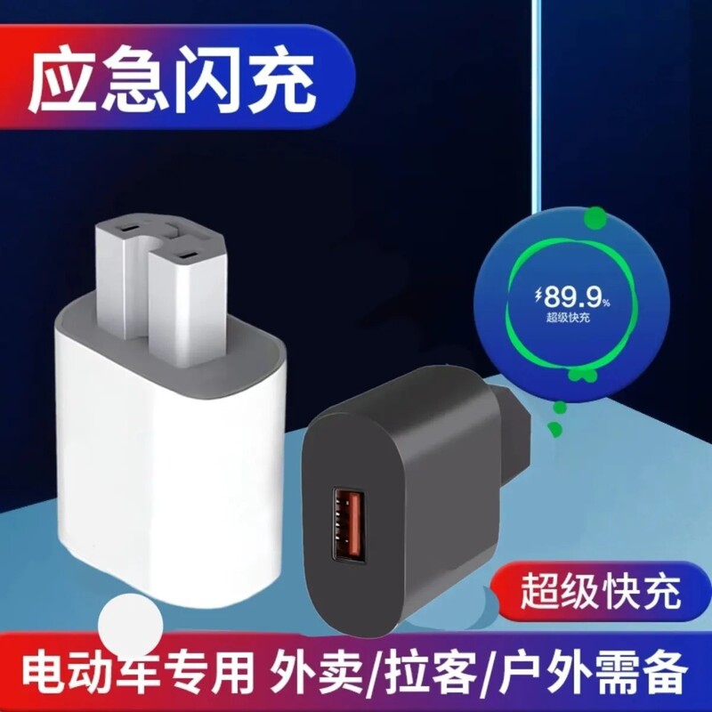 新しい 240 ワット超高速フラッシュ充電電気自動車携帯電話充電器 USB コンバータ電気自動車車の充電器|undefined