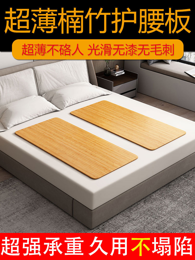 Bamboo Waist-Protecting Bed Board, Sofa Bed Board, Single Mattress Piece, Hard Bed Board, Hard Board Mattress, Spine-Protecting Solid Wood Waist-Protecting Bed