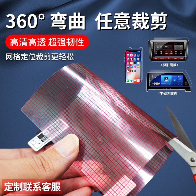 可裁剪屏幕保护膜 A4尺寸高清防刮磨砂防反光工业触控萤幕适用