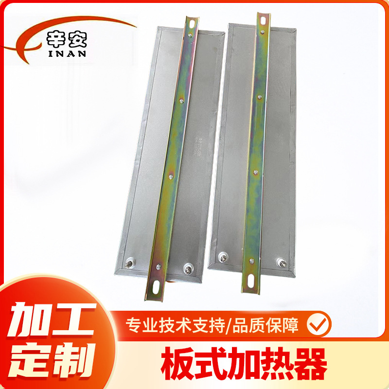 辛安 电加热设备电除尘灰斗电加热器灰斗板式电热器灰斗电加热器