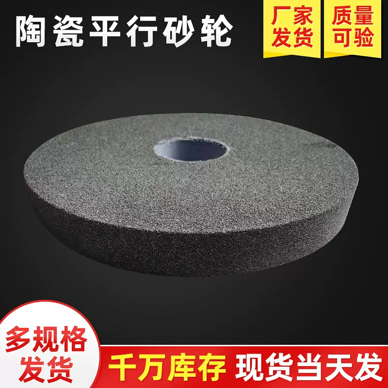 双瑞三合砂轮350*40*127MM绿碳化硅平形砂 陶瓷砂轮陶瓷树脂砂轮