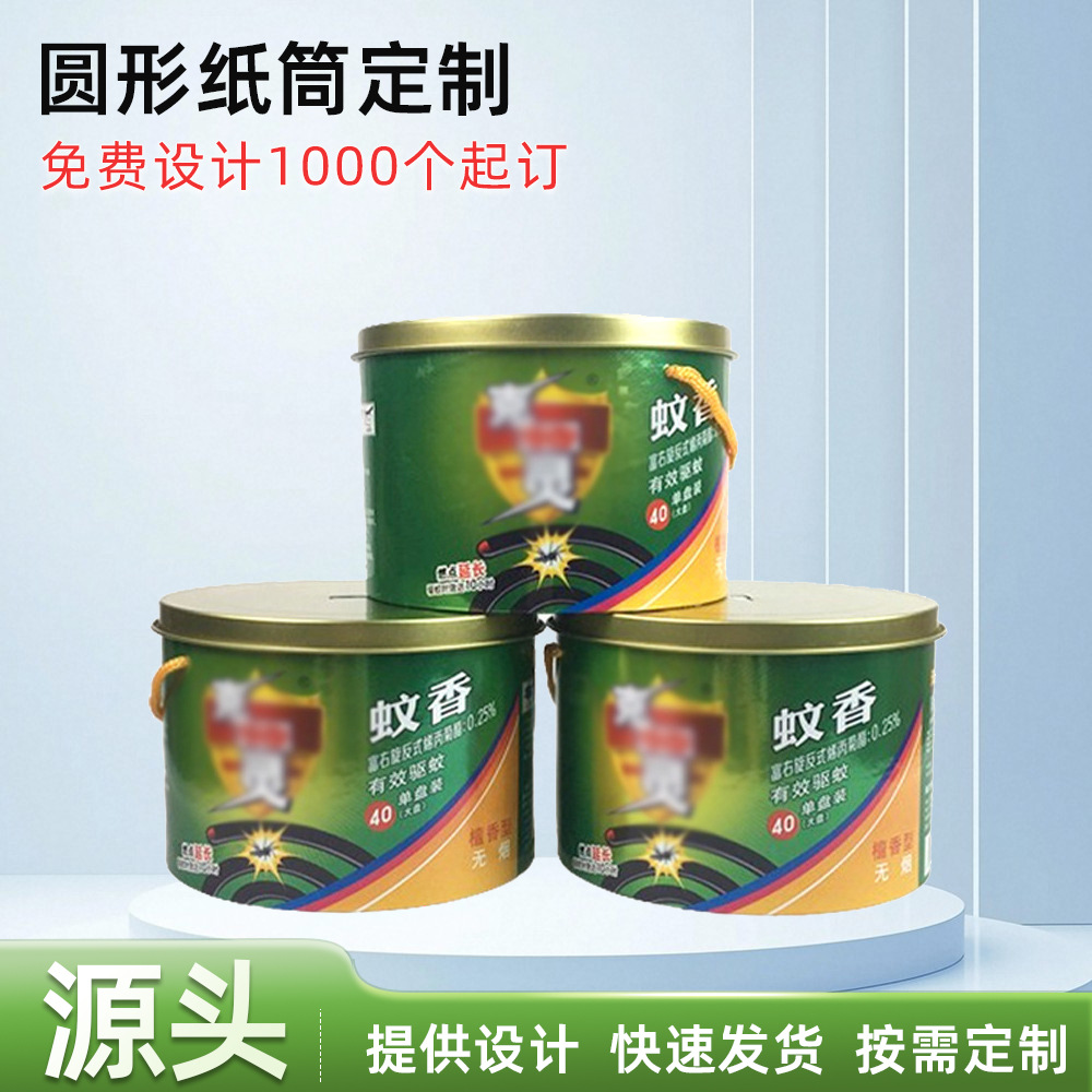 上下马口铁盖纸罐批发通用圆筒包装盒圆形蚊香纸盒可印logo纸罐