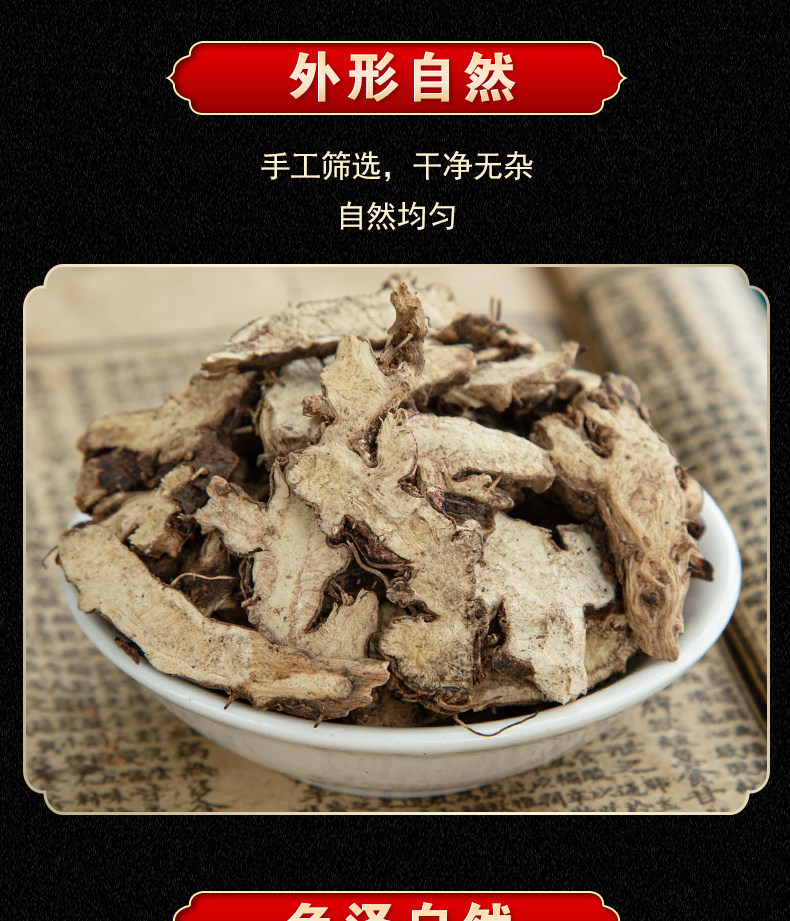 Xian Ling Pi Epimedium Root with Schisandra Berries 500g Wild Harvested Dried Herb for Tea Wine and Decoction overview