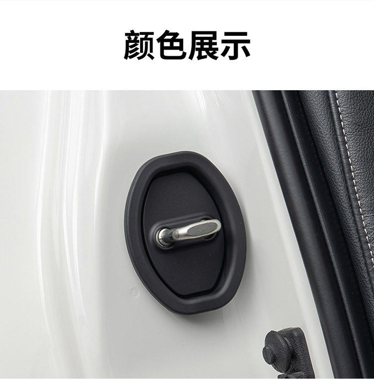 Car Door Lock Buckle Protection Pad, Door Shock-Absorbing Buffer Gasket, Door Lock Protective Cover, Door Closing Anti-Collision Sticker, Silicone