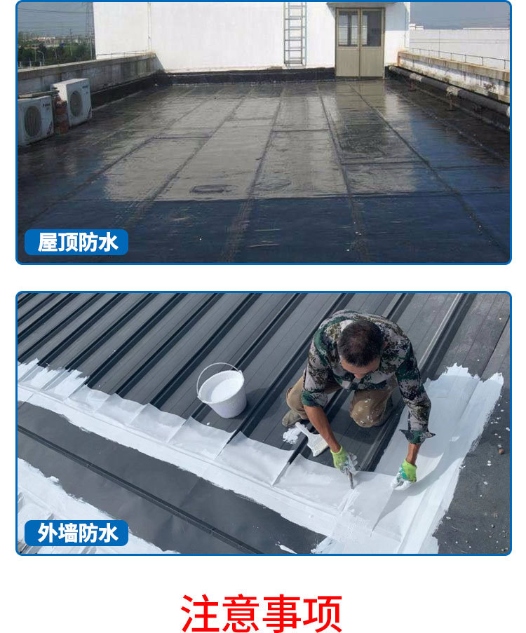 水性聚氨酯(新)_08