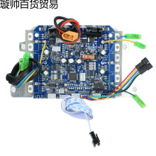 阿尔郎S11平衡车主板龙创54V 36V 350W无刷电机驱动板控制器