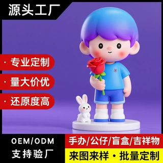 定制树脂公仔动漫手办潮玩文创软胶肓盒企业形象IP吉祥物卡通玩偶