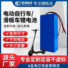 36V6AH电动滑板车48V8AH平衡车18650动力内置锂电池组SGS认证
