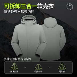 冲锋衣、裤;户外皮肤衣/防晒衣;软壳衣裤