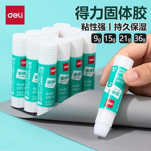 Deli 7101/7102/7103/7104 Solid Glue Office Stationery Solid Glue Stick Binding Adhesive Craft