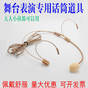 Stage Performance Lip-Syncing Wireless Microphone Decorative Head-Mounted Microphone for Young Children Performance Headset Chorus Props