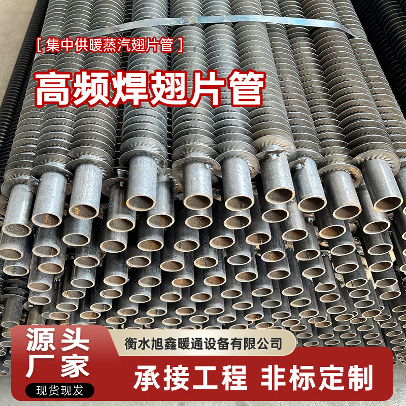 钢制高频焊翅片管 304不锈钢螺旋缠绕翅片管 圆翼无缝翅片管定制