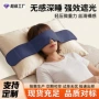压力双面定制睡眠眼罩